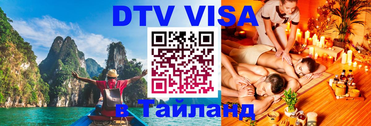 Оформление DTV визы под ключ: стоимость и тарифы, только загранпаспорт - 19.11.2025 